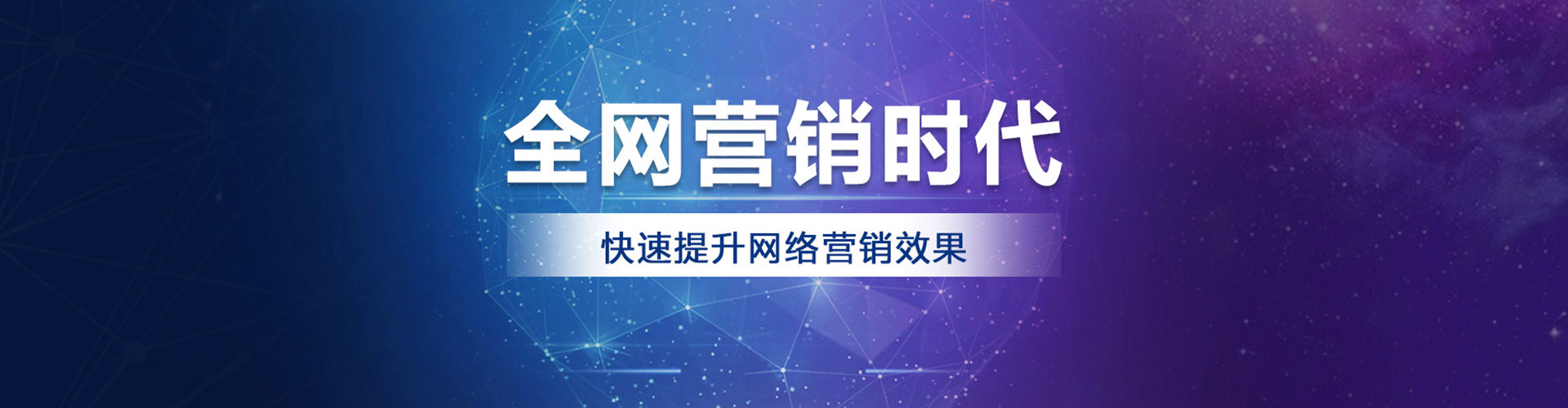 隆化信息流营销