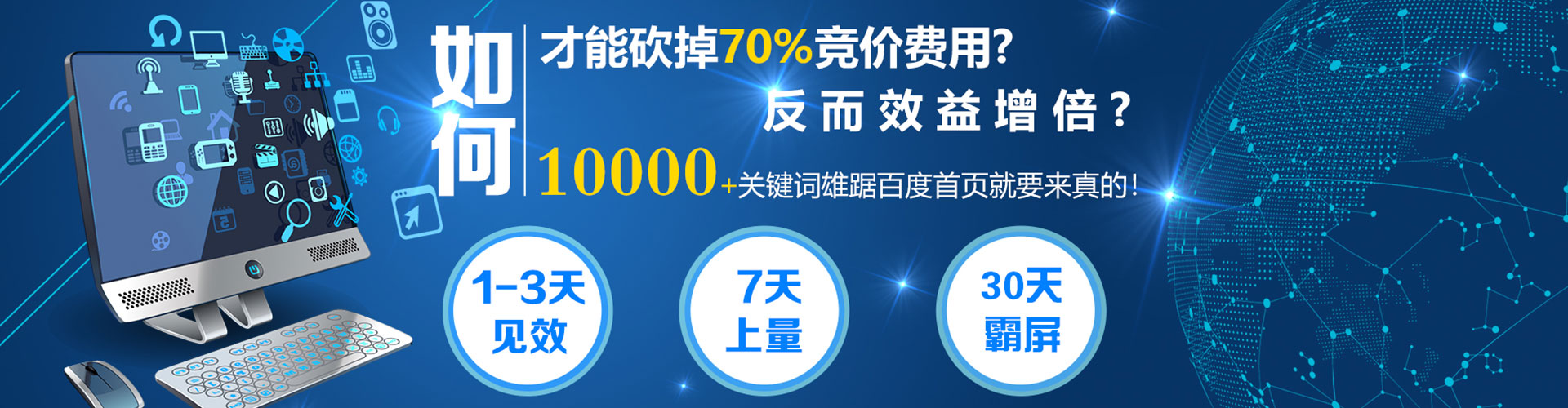 隆化竞价代运营