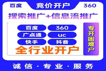 百度竞价广告投放案例剖析